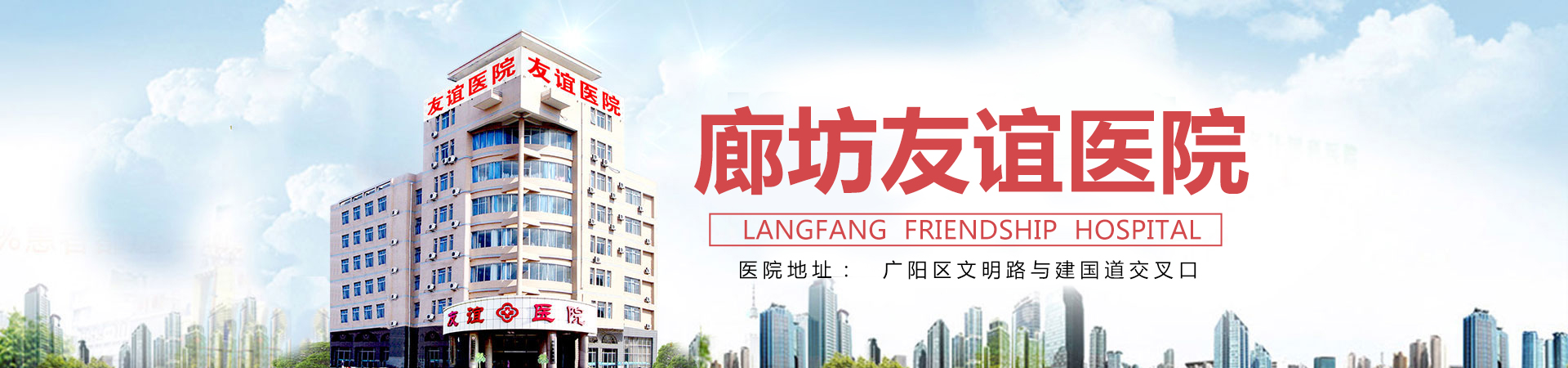 �ȷ�����ҽԺ